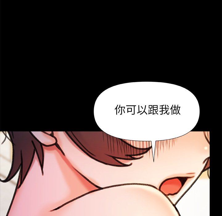 青澀的他們第18話