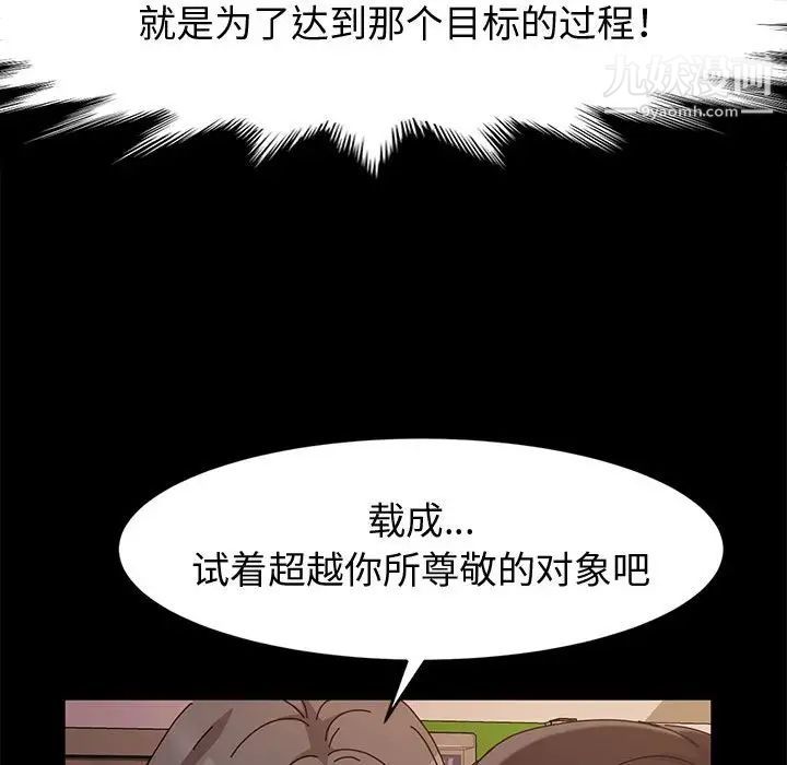 神级模特第11话
