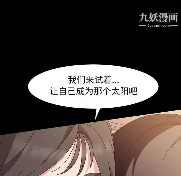 神級模特第11話