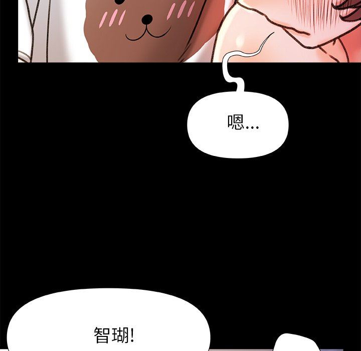 青澀的他們第18話