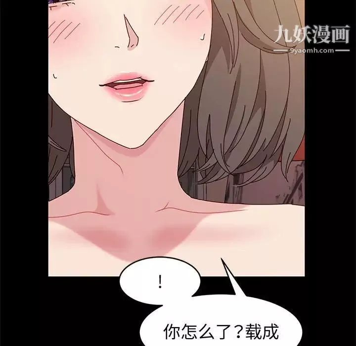 神級模特第11話