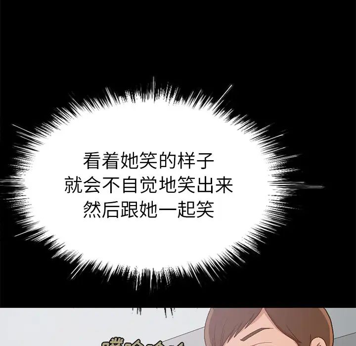不该有的爱情第2话