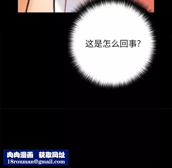 青澀的他們第18話