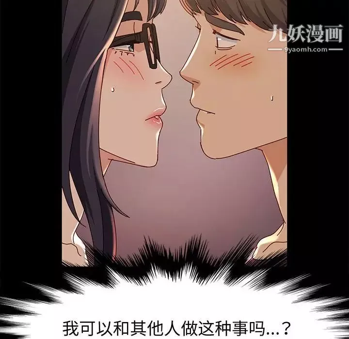 神級模特第11話