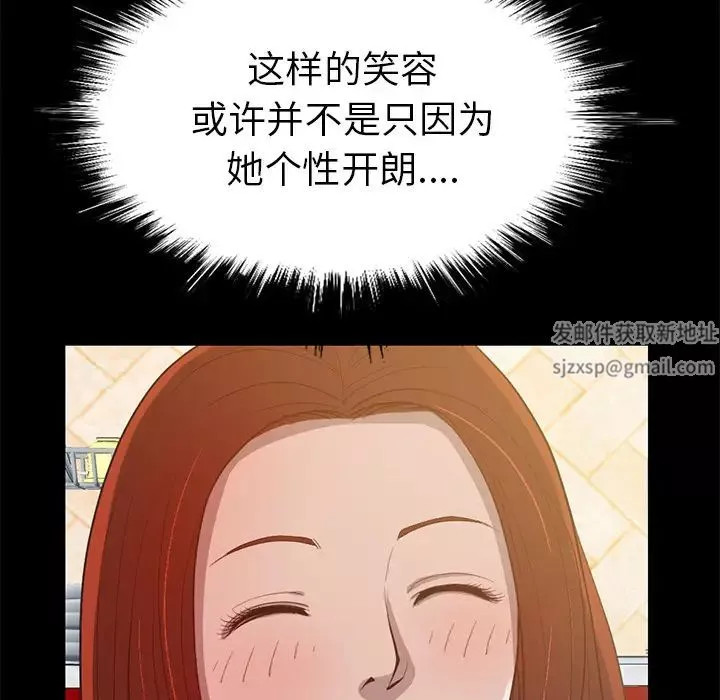 不該有的愛情第2话