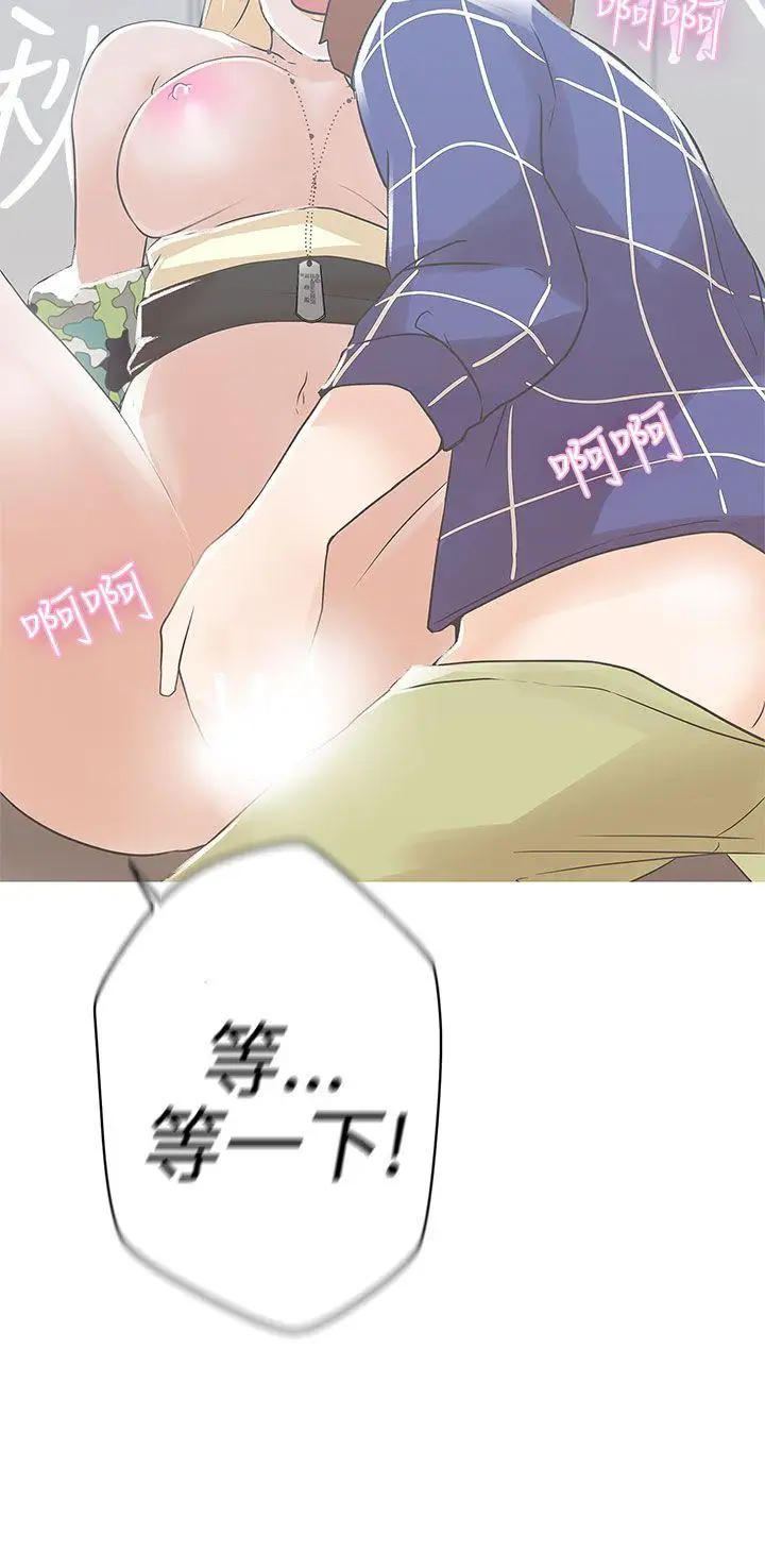 LOVE愛的導航G第2話