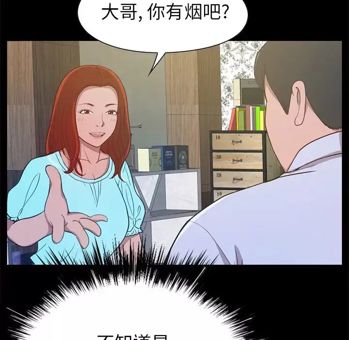 不該有的愛情第2话