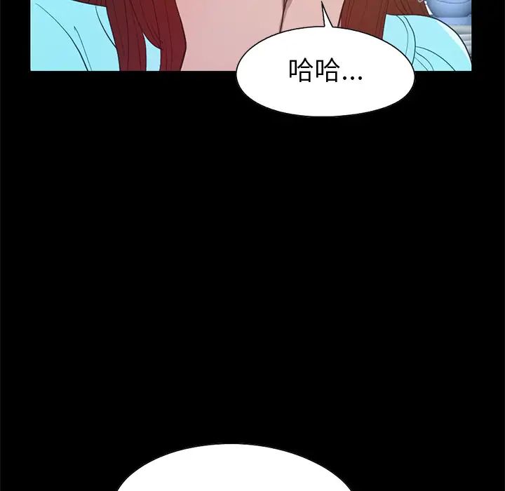 不该有的爱情第2话