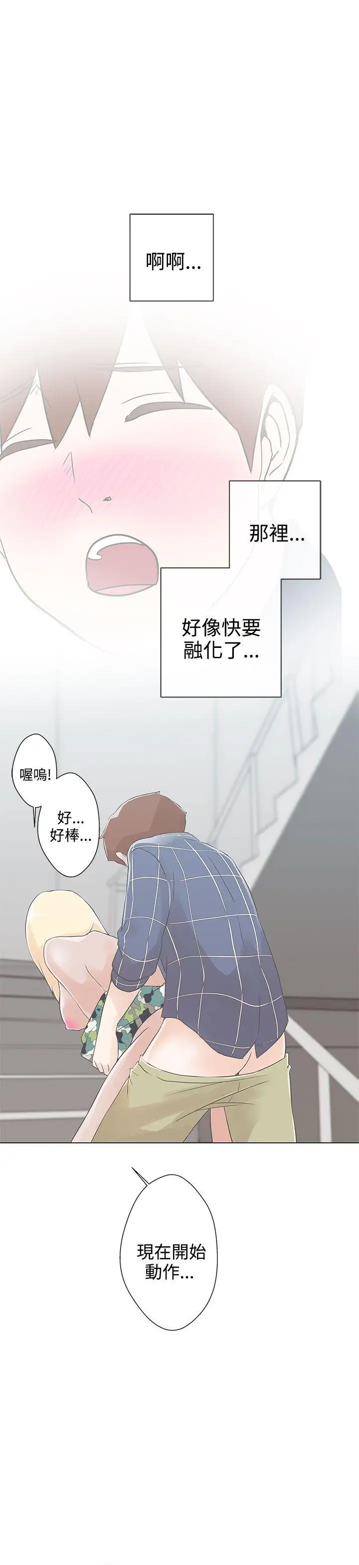 LOVE爱的导航G第2话