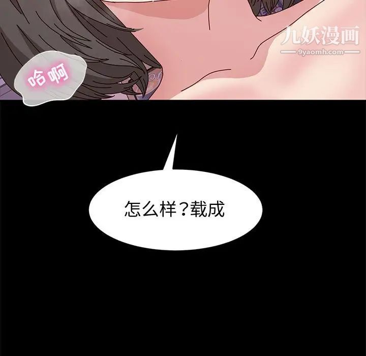 神级模特第11话
