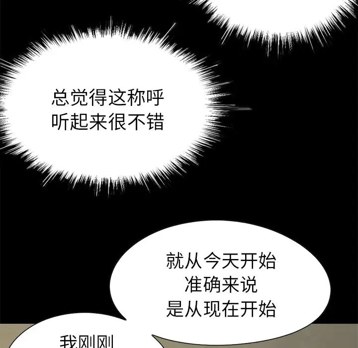 不该有的爱情第2话