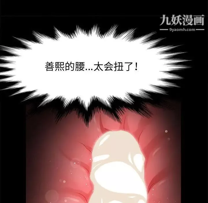 神級模特第11話