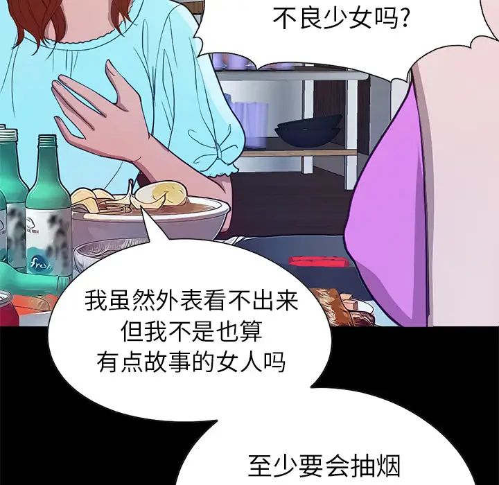 不该有的爱情第2话