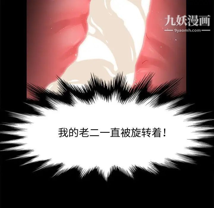 神级模特第11话