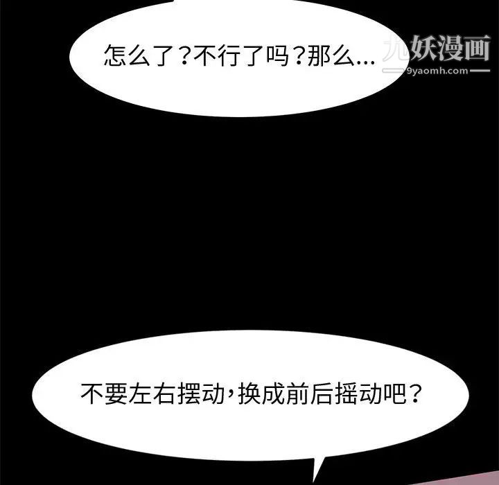 神级模特第11话