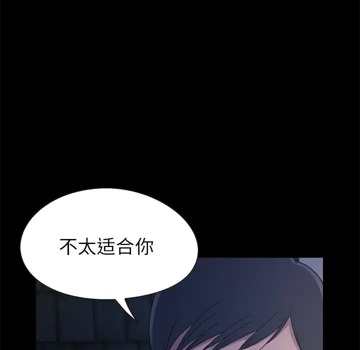 不该有的爱情第2话