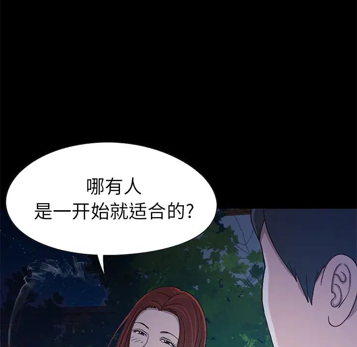 不该有的爱情第2话