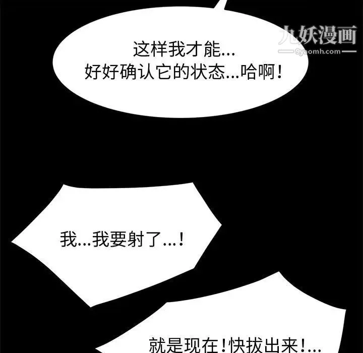 神級模特第11話