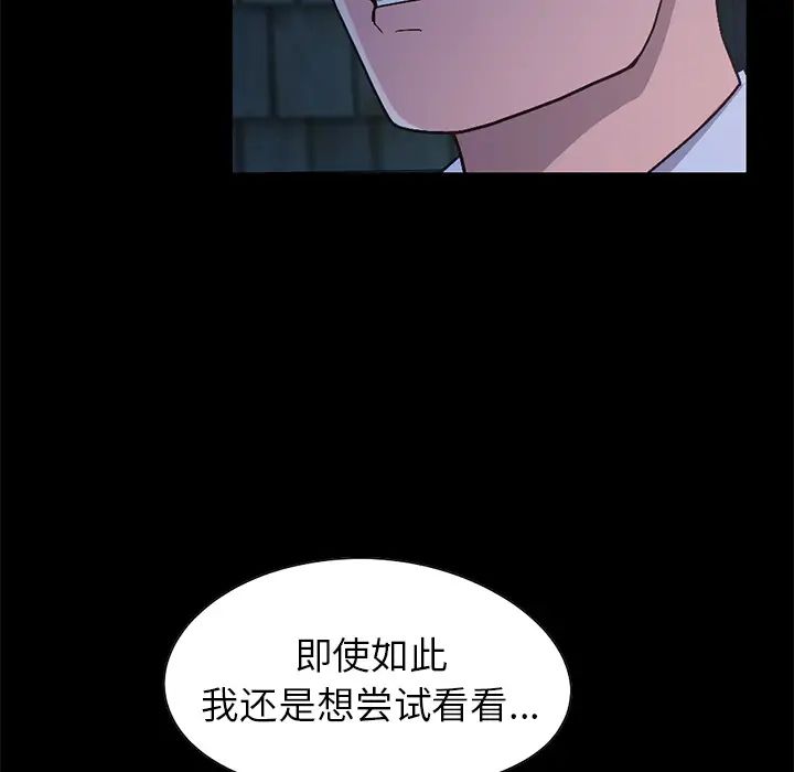 不该有的爱情第2话