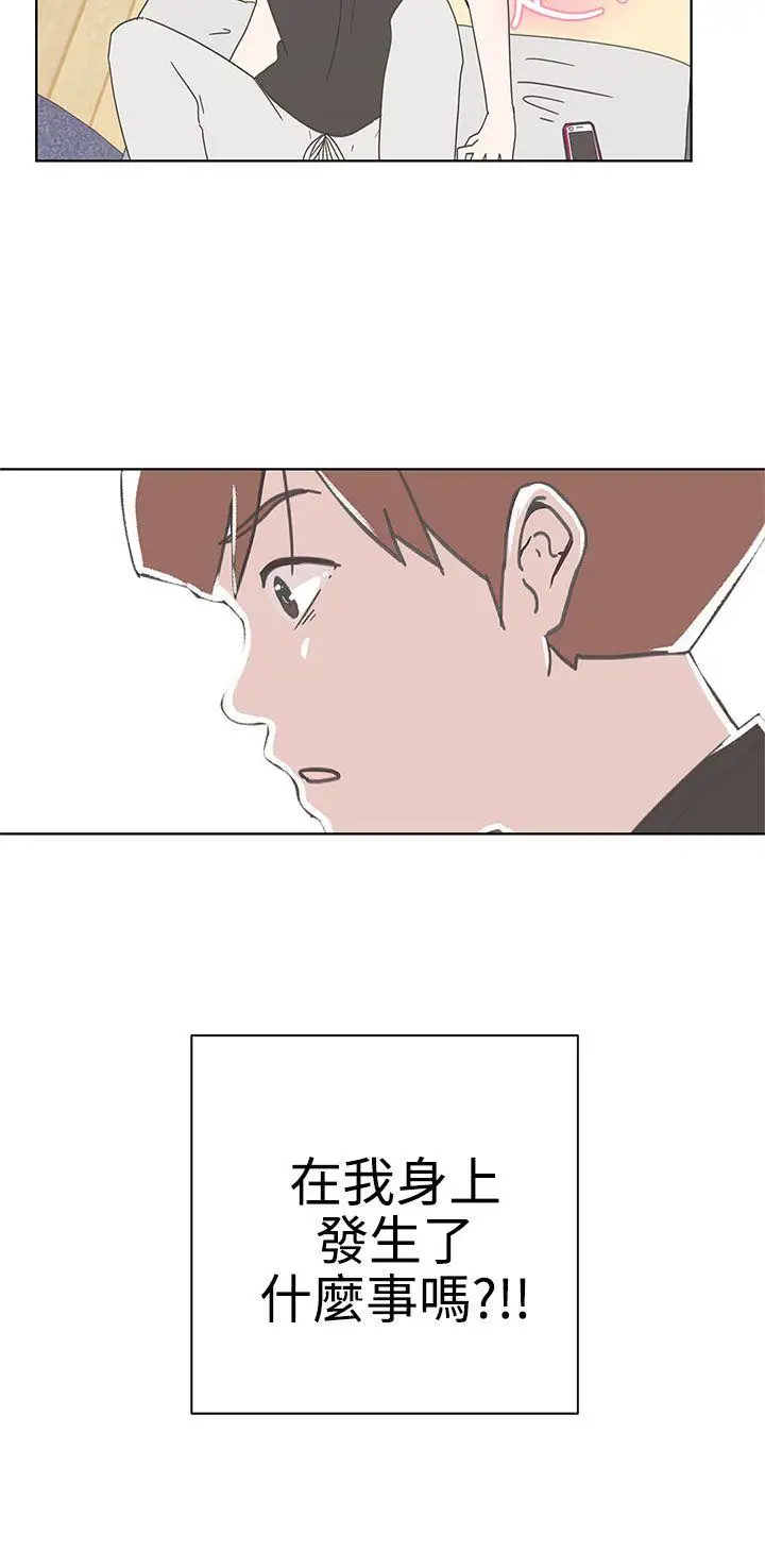 LOVE愛的導航G第2話