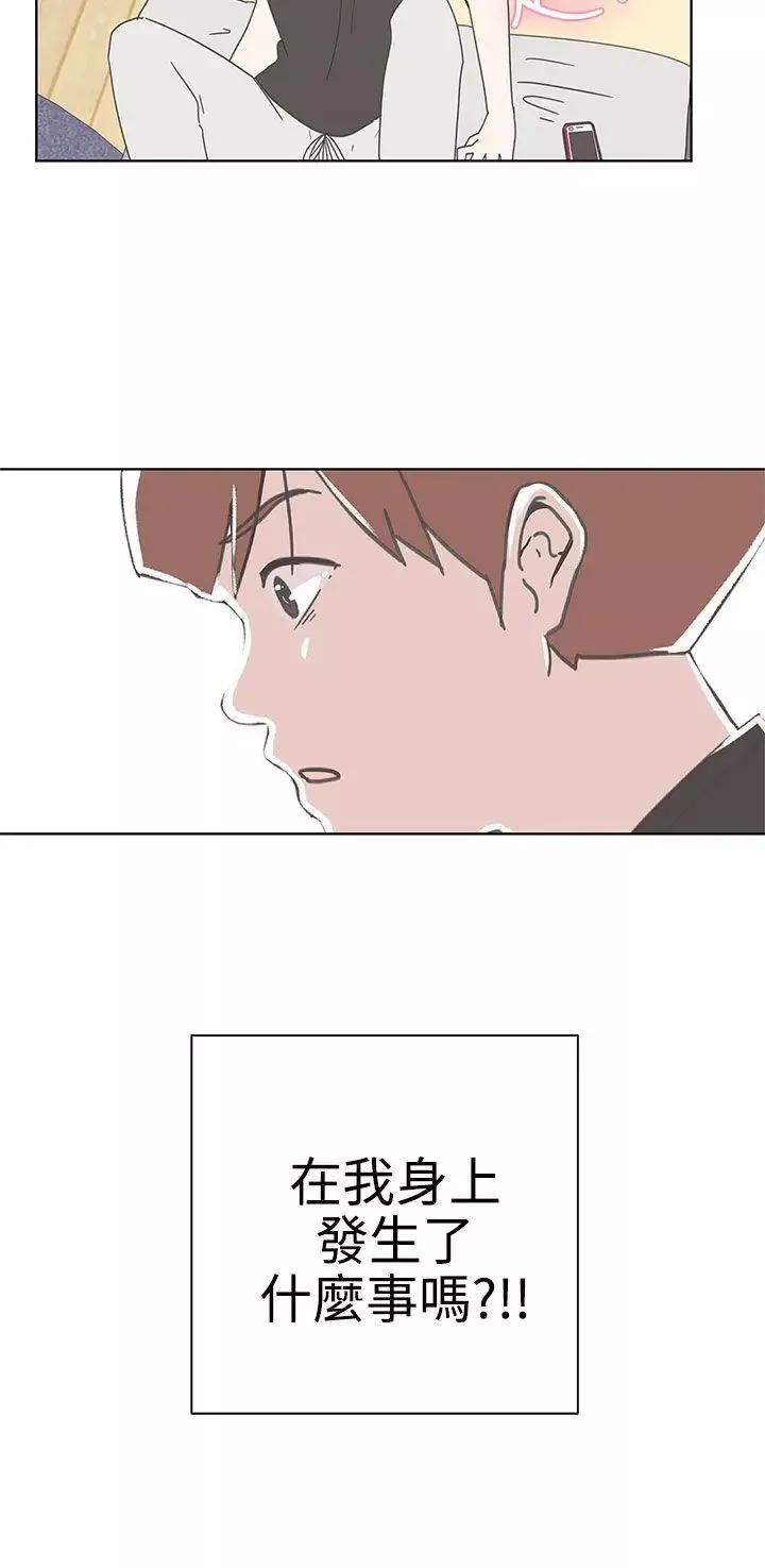 LOVE愛的導航G第2話