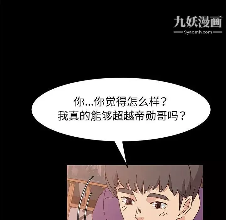 神級模特第11話