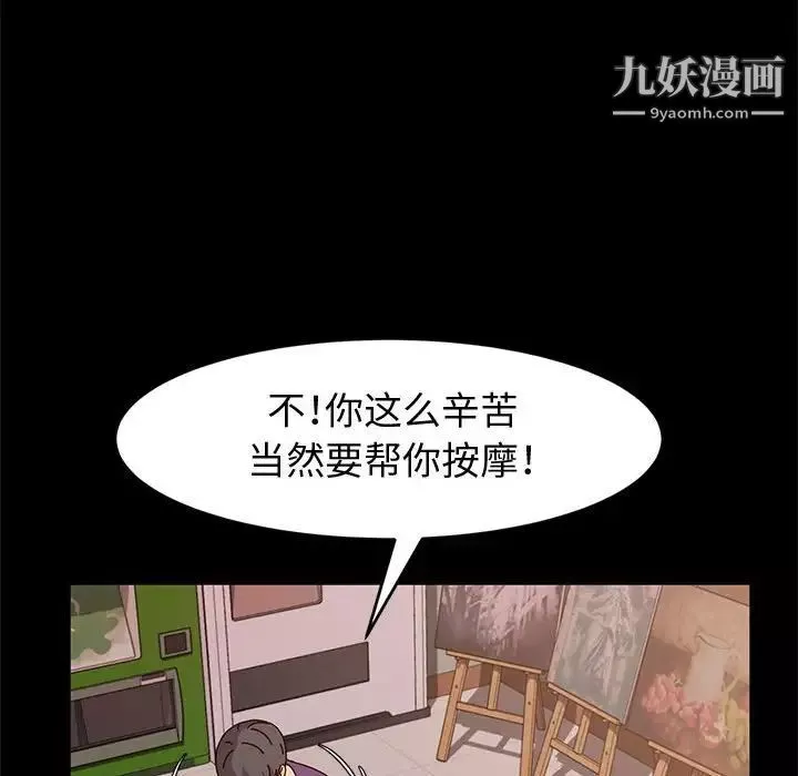 神級模特第11話