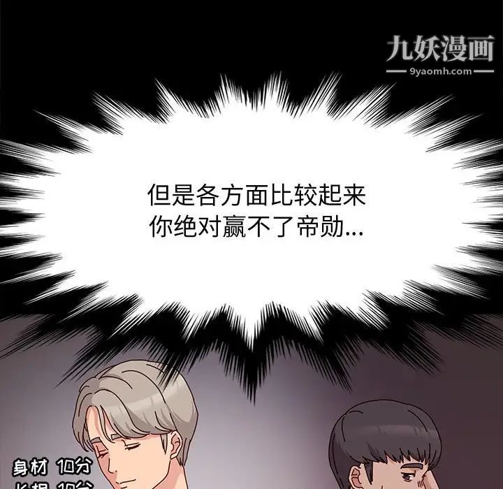 神级模特第11话