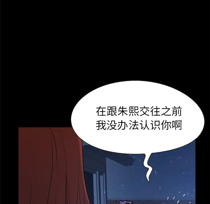 不该有的爱情第2话