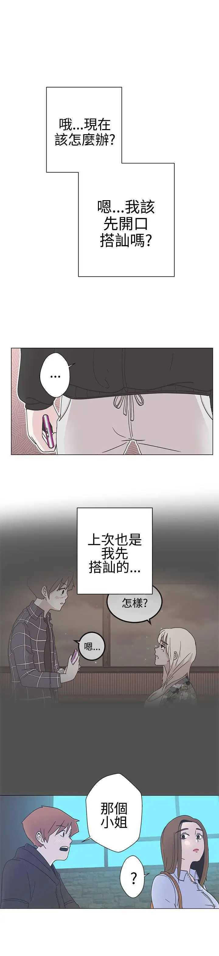 LOVE爱的导航G第2话