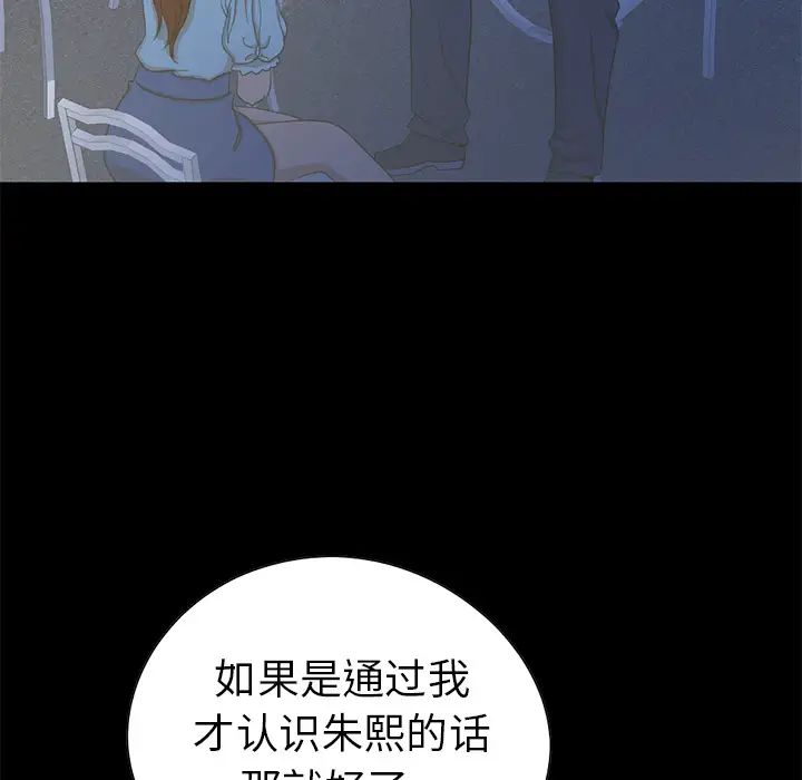 不该有的爱情第2话