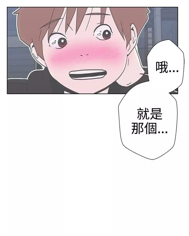 LOVE愛的導航G第2話