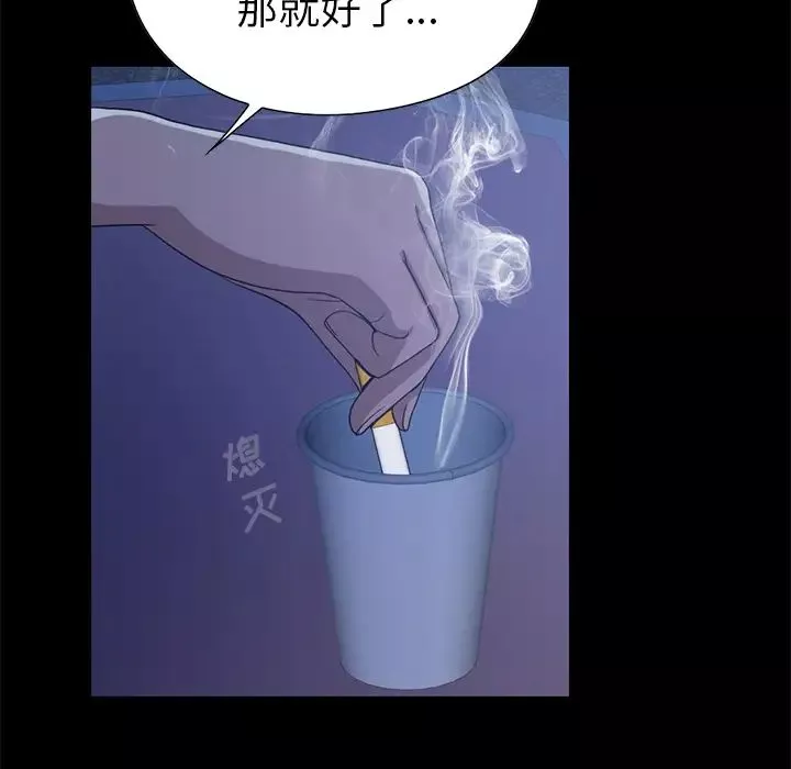 不該有的愛情第2话