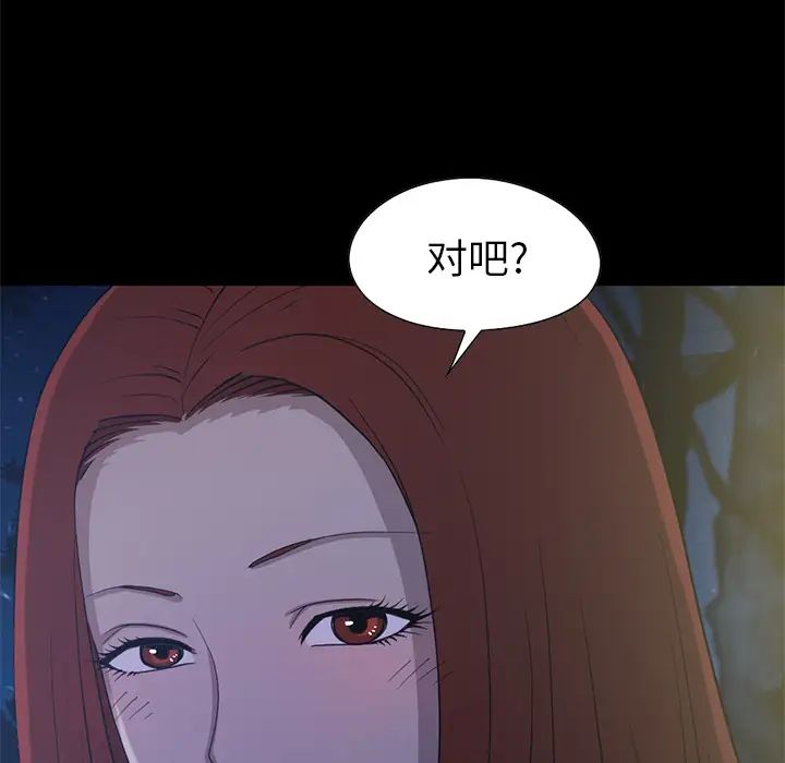 不该有的爱情第2话