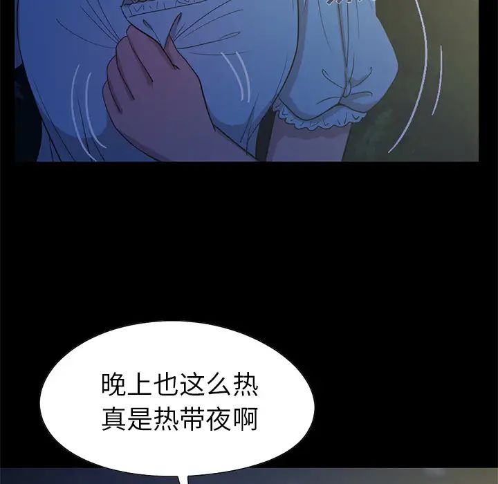 不该有的爱情第2话