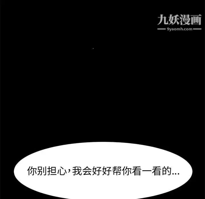 神级模特第12话