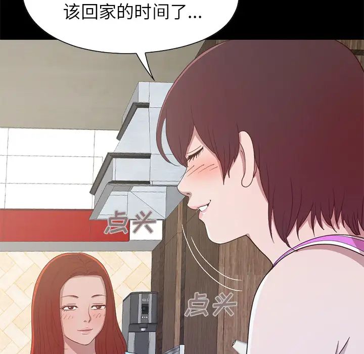 不该有的爱情第2话