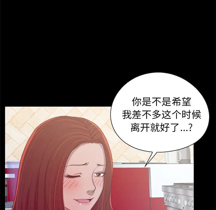 不该有的爱情第2话