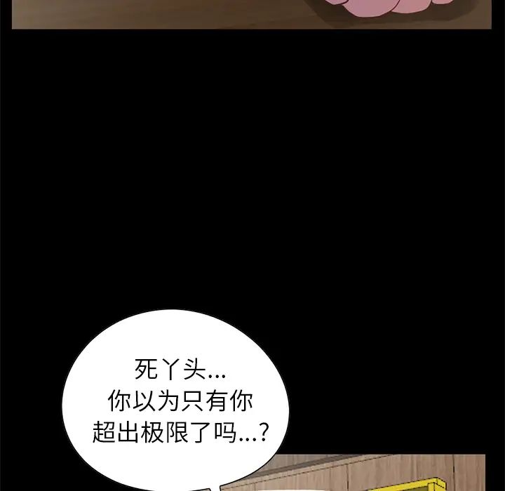 不该有的爱情第2话