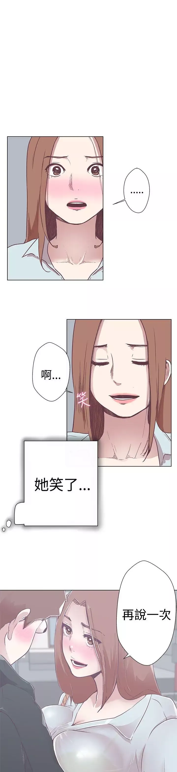 LOVE愛的導航G第3話