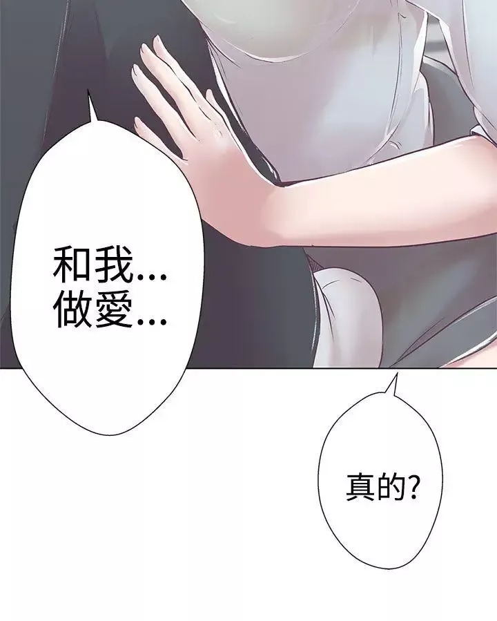 LOVE愛的導航G第3話