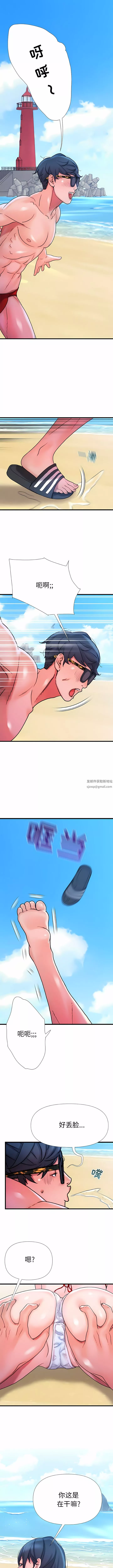 青澀的他們第19話