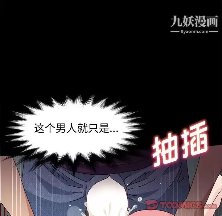 神級模特第12話
