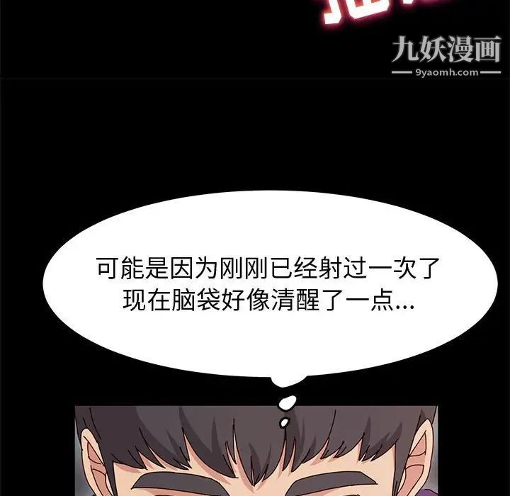 神级模特第12话
