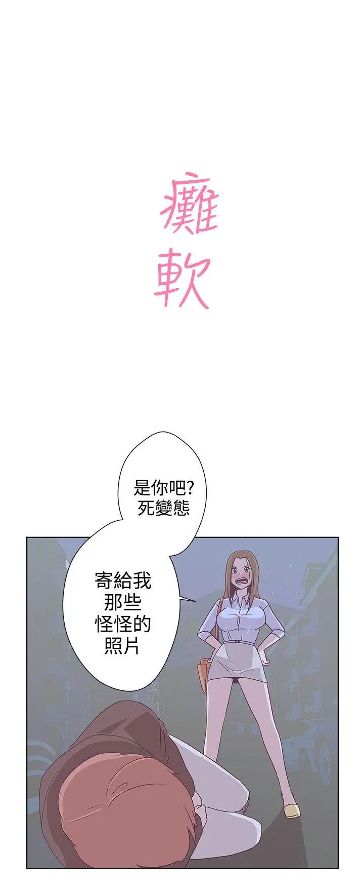 LOVE爱的导航G第3话