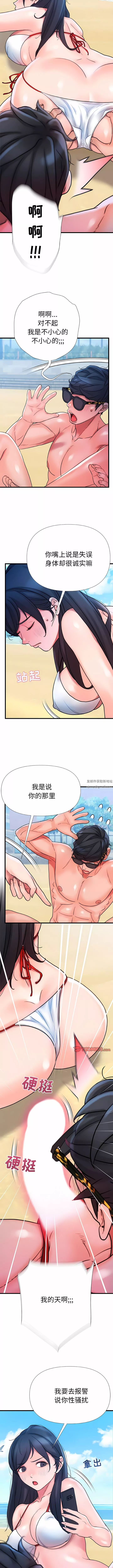 青澀的他們第19話