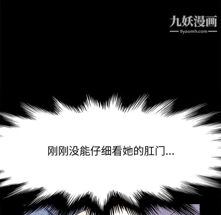 神级模特第12话