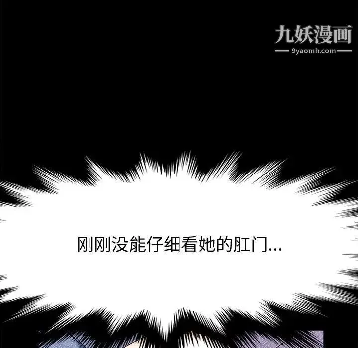 神級模特第12話