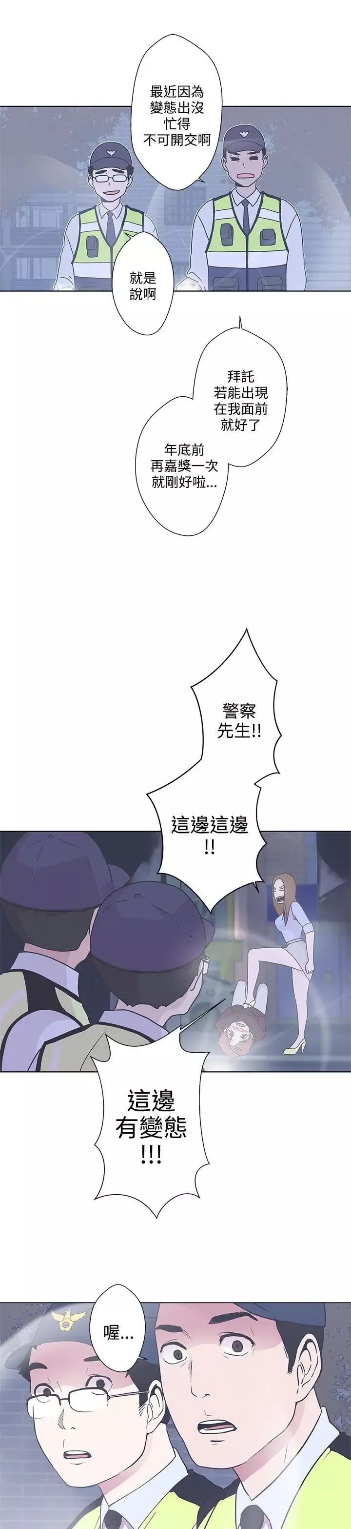 LOVE愛的導航G第3話