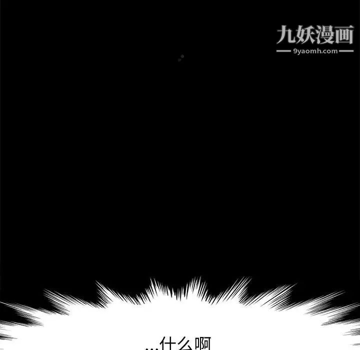 神级模特第12话